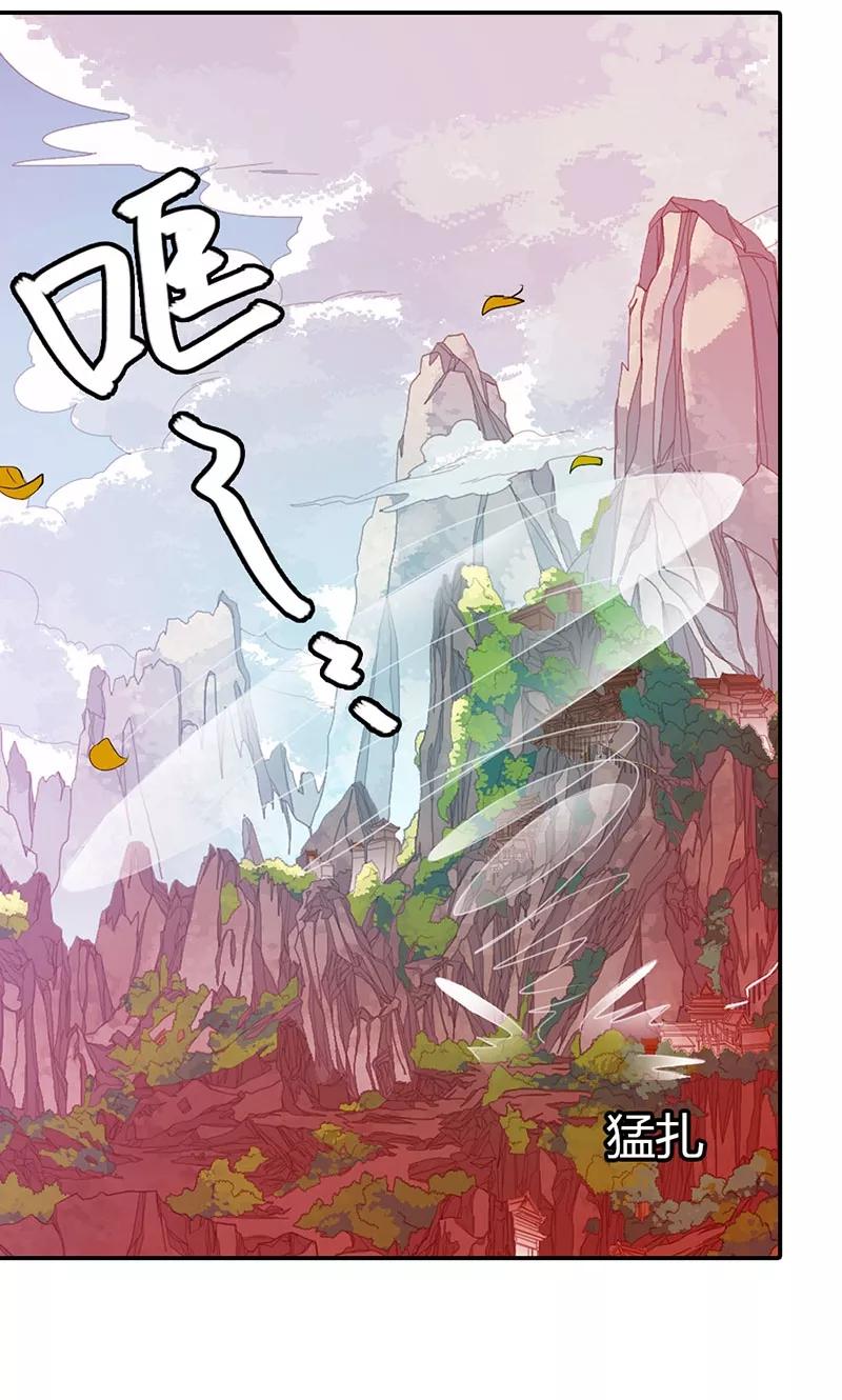 《这些神兽有点萌之通天噬宠》第3季45话 金色比翼鸟 第12页