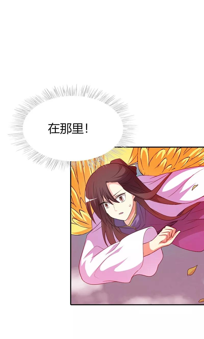 《这些神兽有点萌之通天噬宠》第3季45话 金色比翼鸟 第13页
