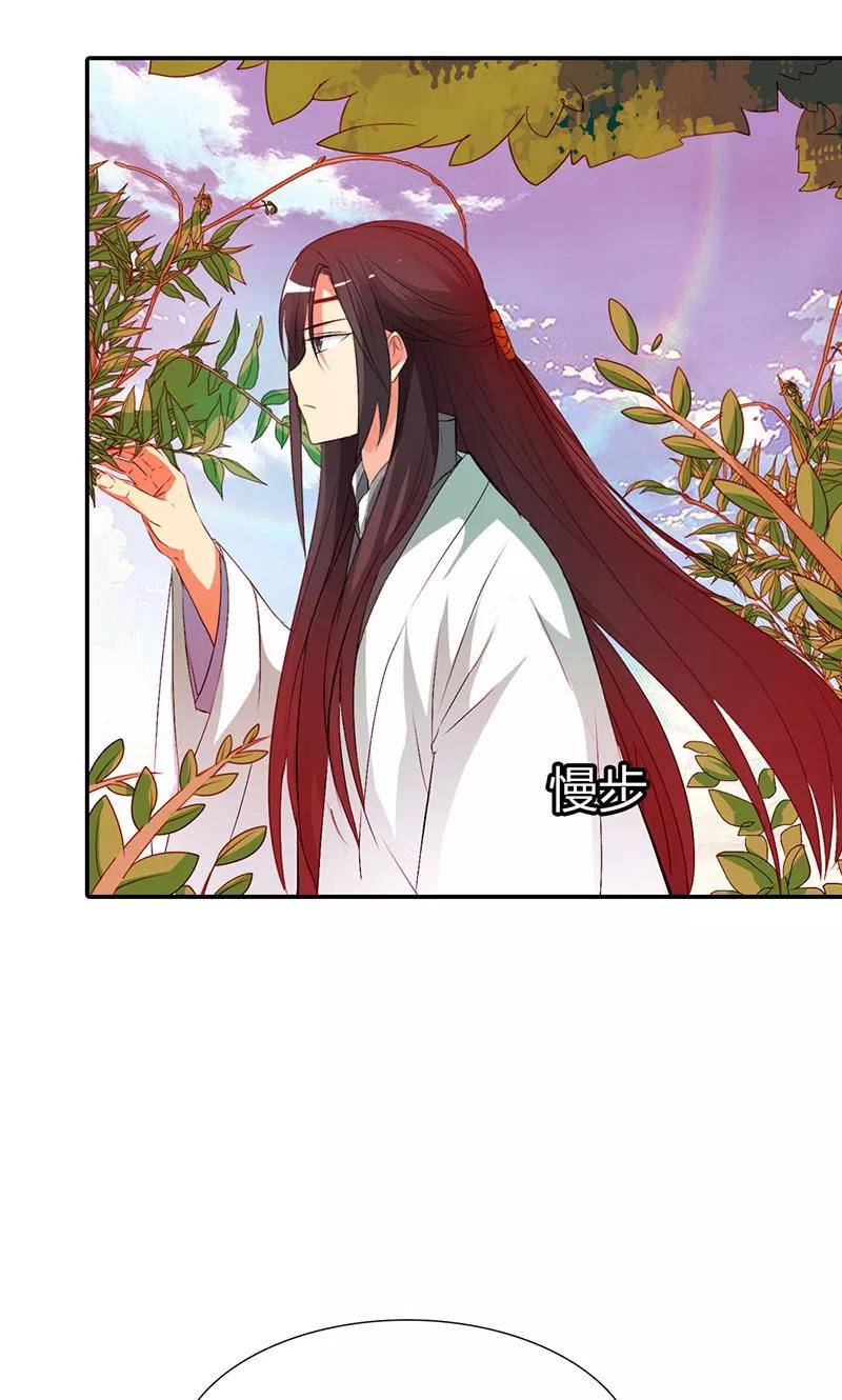 《这些神兽有点萌之通天噬宠》第3季45话 金色比翼鸟 第16页