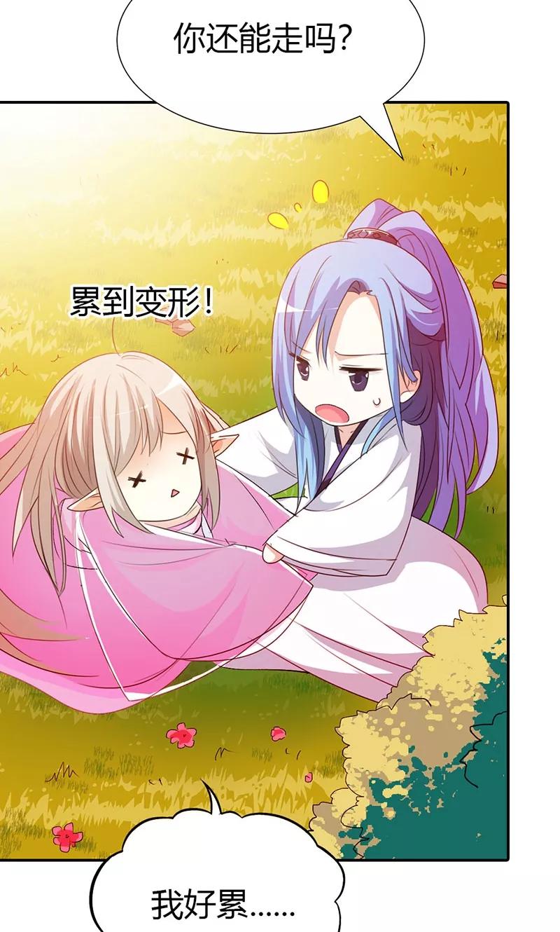 《这些神兽有点萌之通天噬宠》第3季45话 金色比翼鸟 第17页