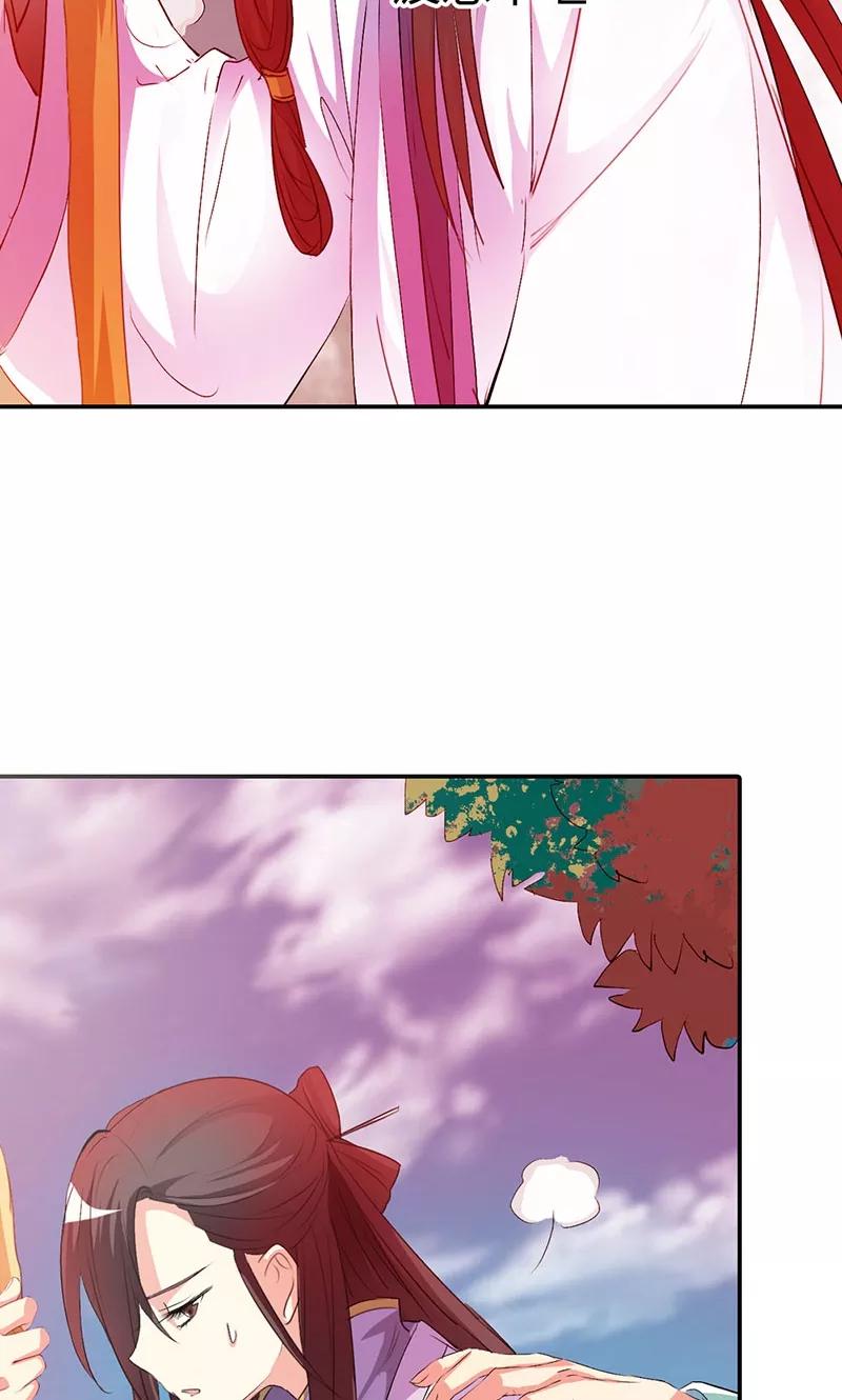 《这些神兽有点萌之通天噬宠》第3季45话 金色比翼鸟 第20页