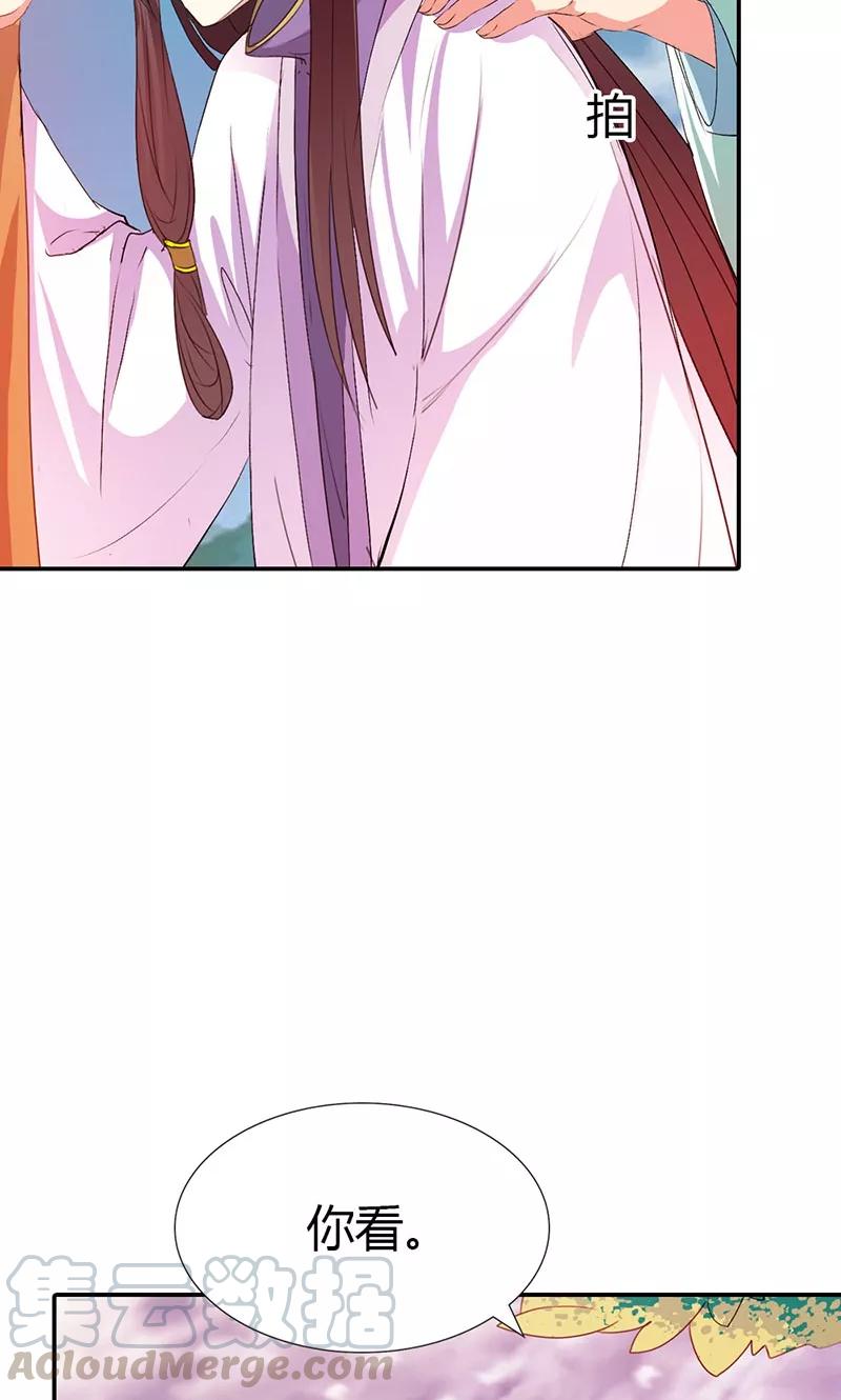 《这些神兽有点萌之通天噬宠》第3季45话 金色比翼鸟 第21页