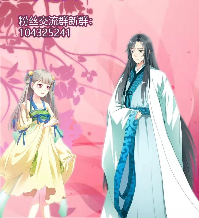 《这些神兽有点萌之通天噬宠》第3季45话 金色比翼鸟 第27页