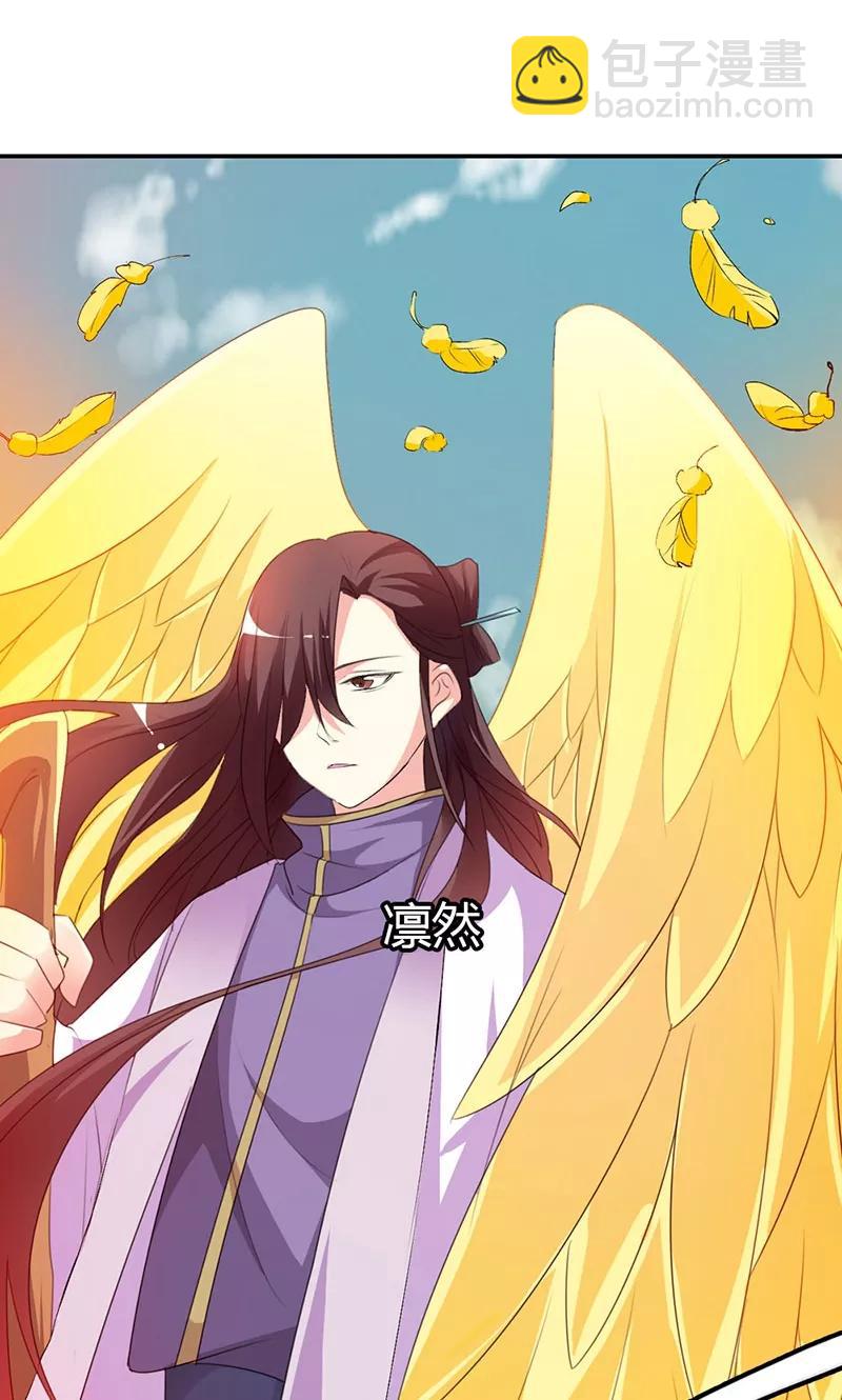 《这些神兽有点萌之通天噬宠》第3季45话 金色比翼鸟 第3页