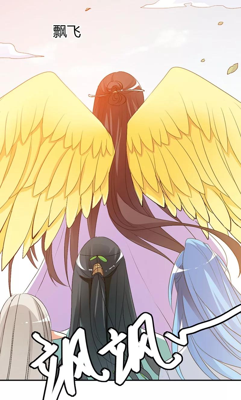 《这些神兽有点萌之通天噬宠》第3季45话 金色比翼鸟 第5页