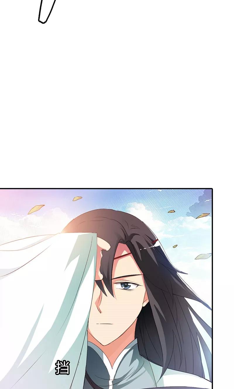 《这些神兽有点萌之通天噬宠》第3季45话 金色比翼鸟 第6页