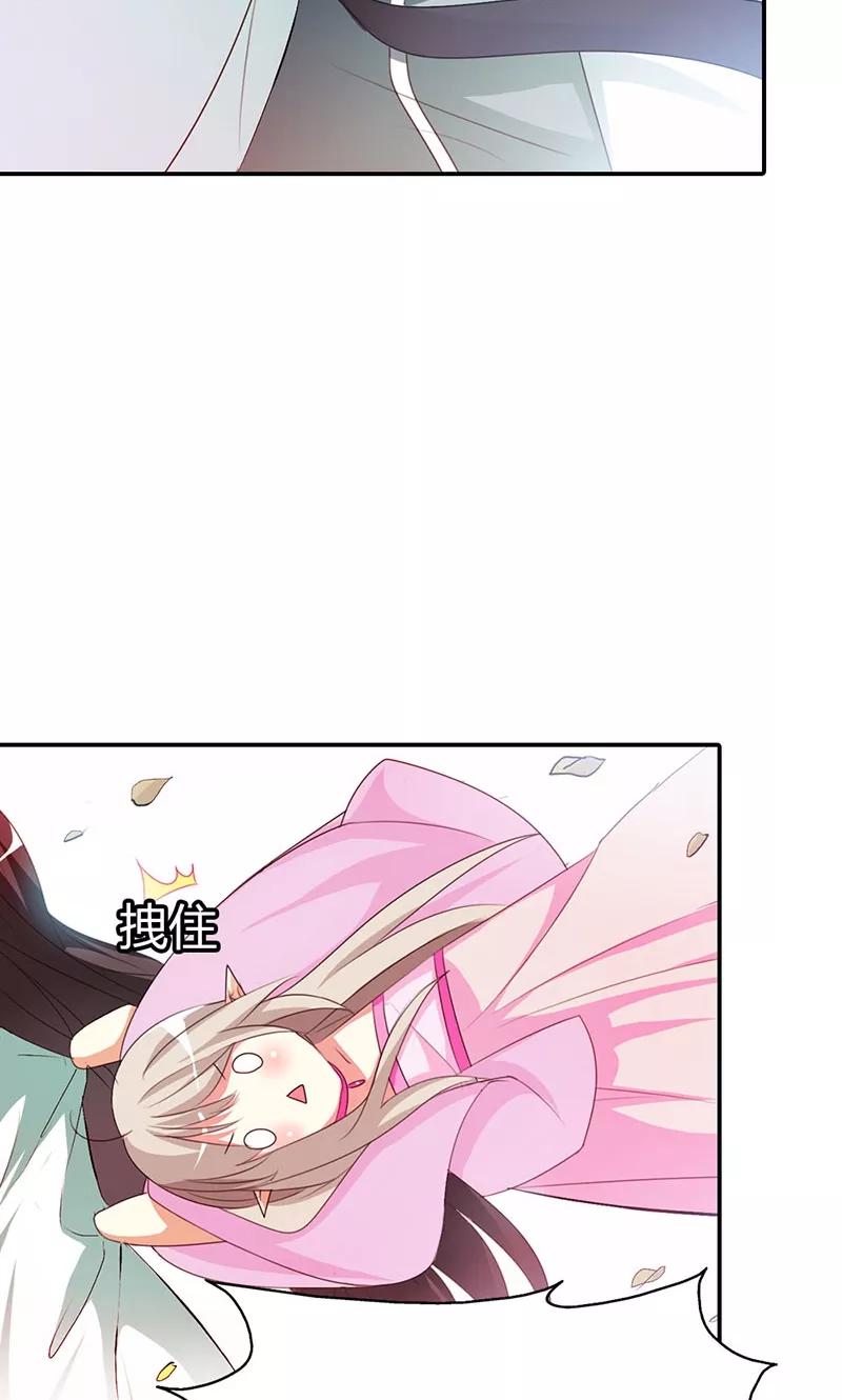 《这些神兽有点萌之通天噬宠》第3季45话 金色比翼鸟 第7页