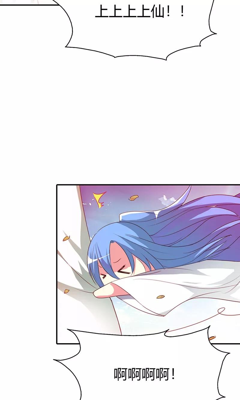《这些神兽有点萌之通天噬宠》第3季45话 金色比翼鸟 第8页
