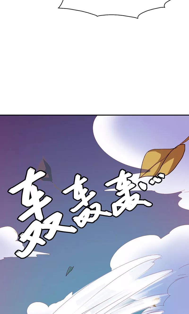 《这些神兽有点萌之通天噬宠》第3季45话 金色比翼鸟 第9页
