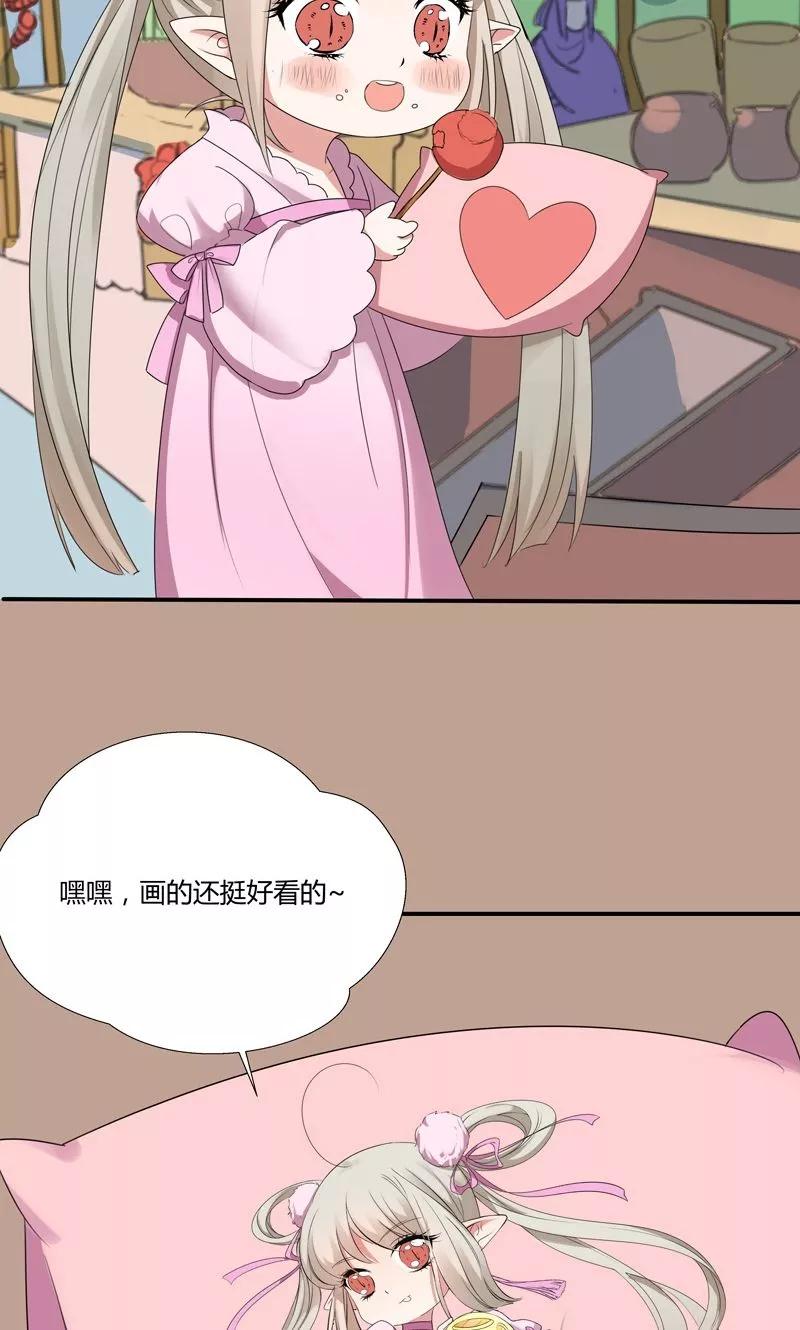 《这些神兽有点萌之通天噬宠》神兽小剧场 第12页