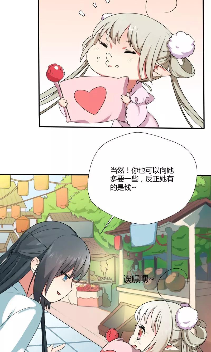 《这些神兽有点萌之通天噬宠》神兽小剧场 第14页