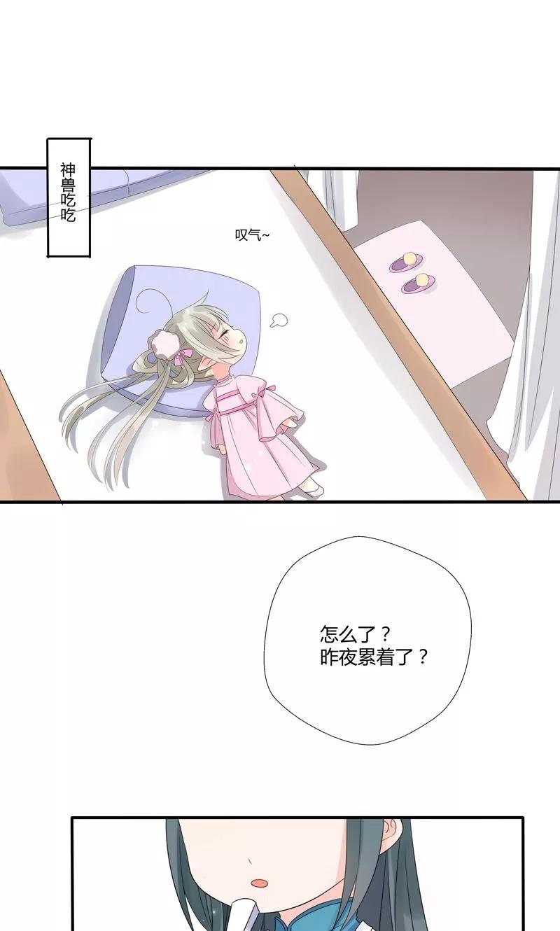 《这些神兽有点萌之通天噬宠》神兽小剧场 第3页
