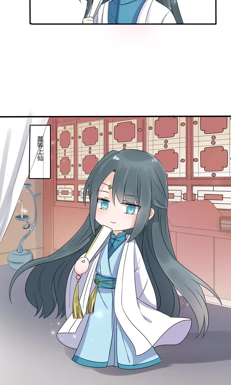 《这些神兽有点萌之通天噬宠》神兽小剧场 第4页