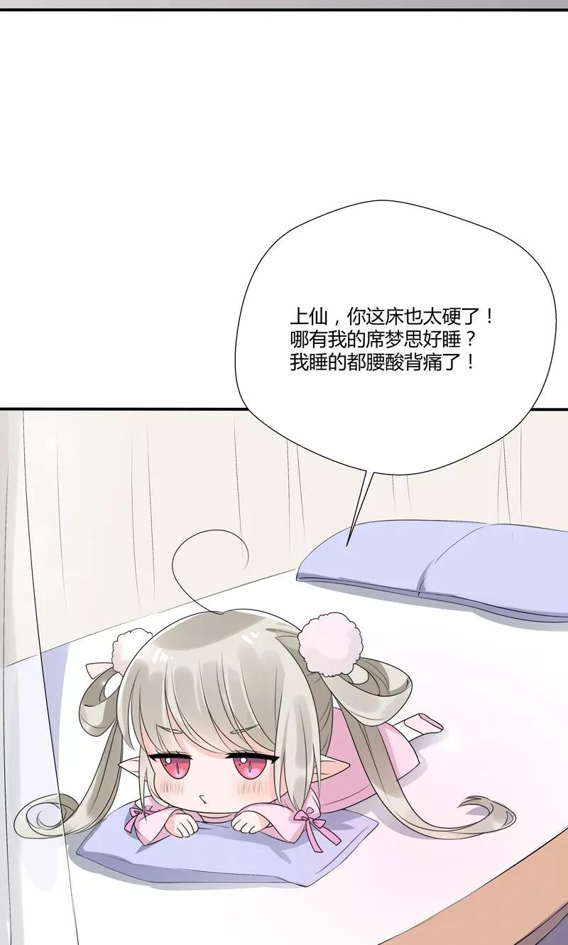 《这些神兽有点萌之通天噬宠》神兽小剧场 第5页