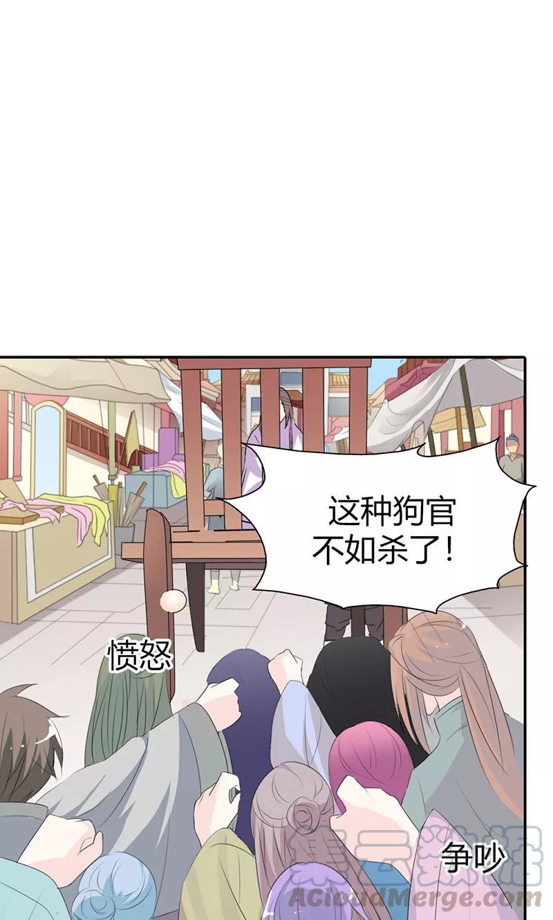 《这些神兽有点萌之通天噬宠》第3季50话 给我等着 第11页