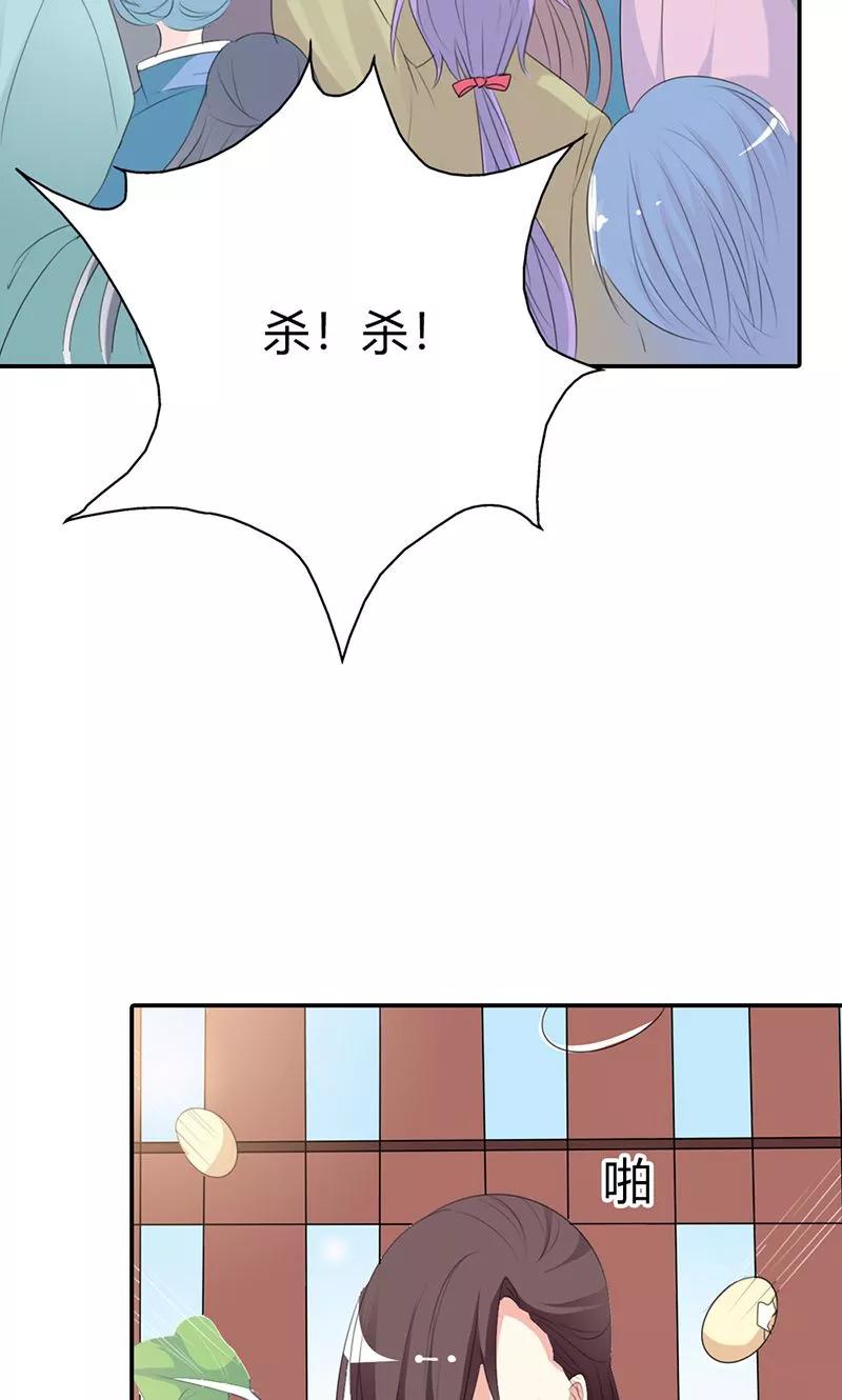 《这些神兽有点萌之通天噬宠》第3季50话 给我等着 第12页