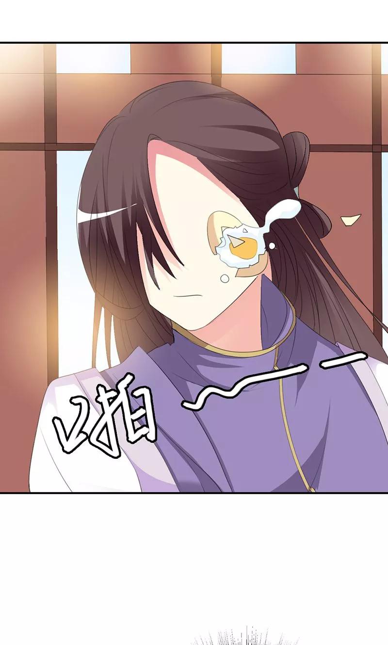 《这些神兽有点萌之通天噬宠》第3季50话 给我等着 第14页