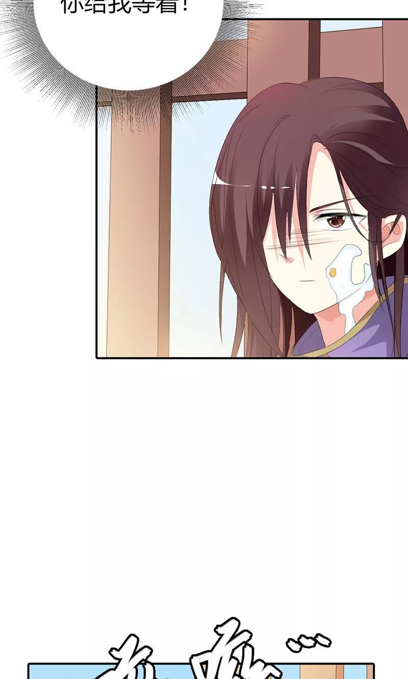 《这些神兽有点萌之通天噬宠》第3季50话 给我等着 第16页