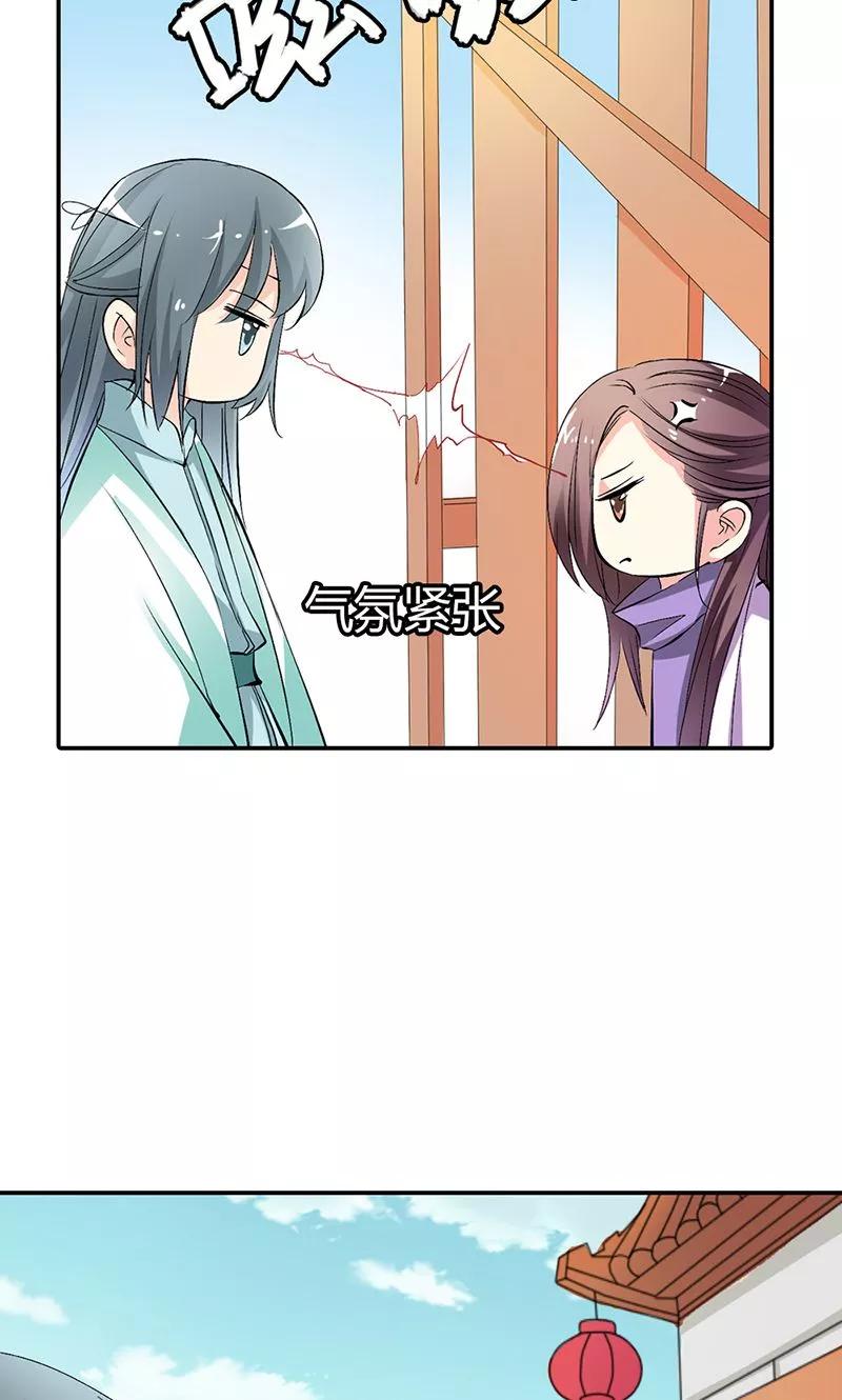 《这些神兽有点萌之通天噬宠》第3季50话 给我等着 第17页