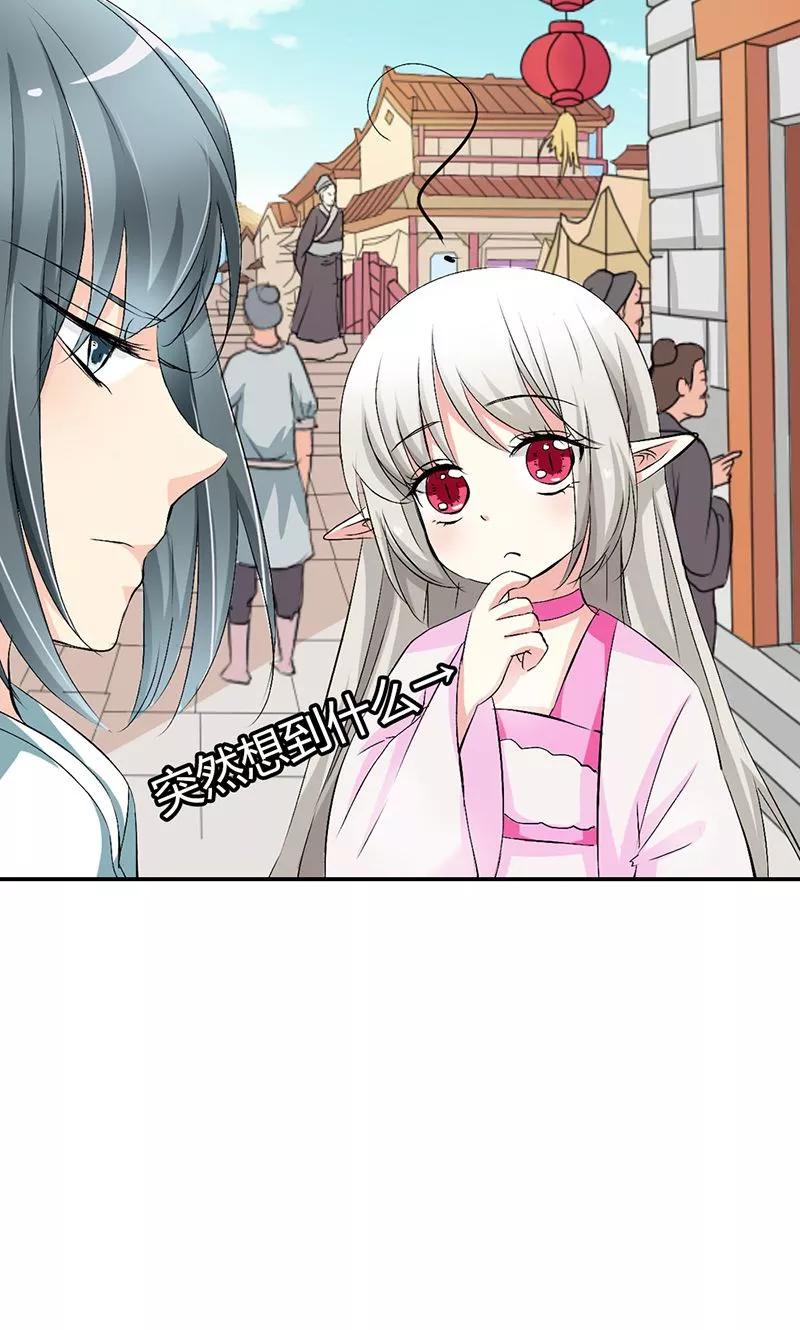 《这些神兽有点萌之通天噬宠》第3季50话 给我等着 第18页