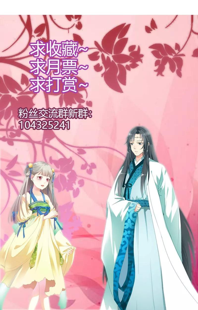 《这些神兽有点萌之通天噬宠》第3季50话 给我等着 第19页