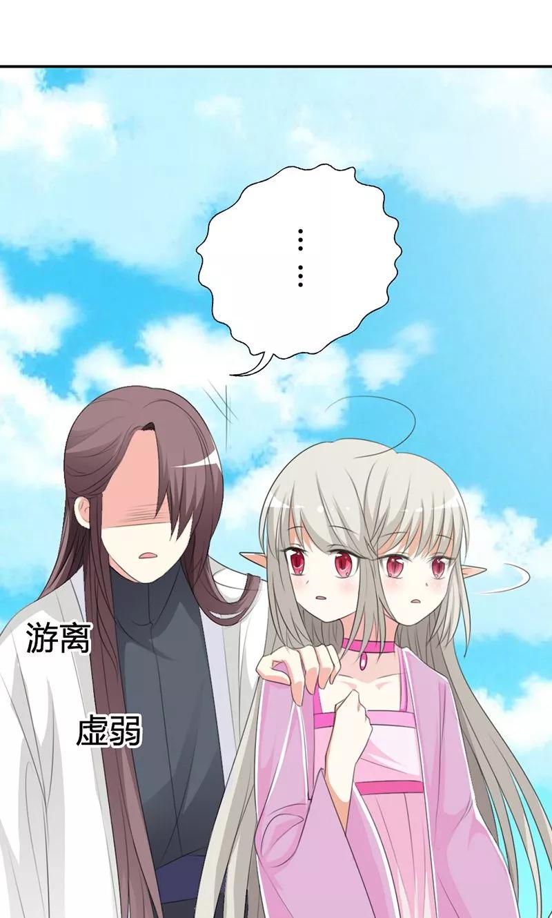 《这些神兽有点萌之通天噬宠》第3季50话 给我等着 第3页