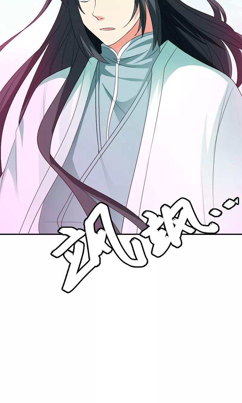 《这些神兽有点萌之通天噬宠》第3季50话 给我等着 第5页