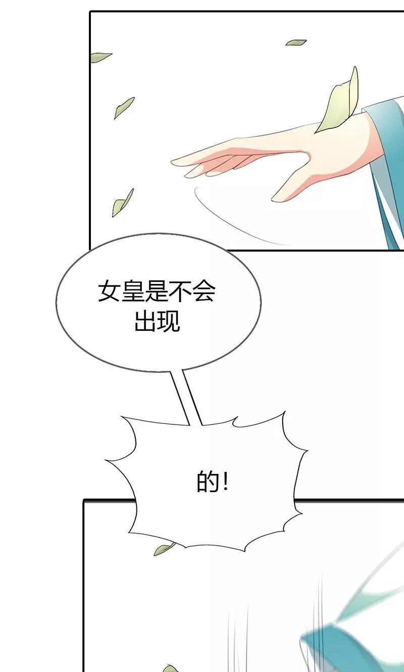 《这些神兽有点萌之通天噬宠》第3季50话 给我等着 第6页