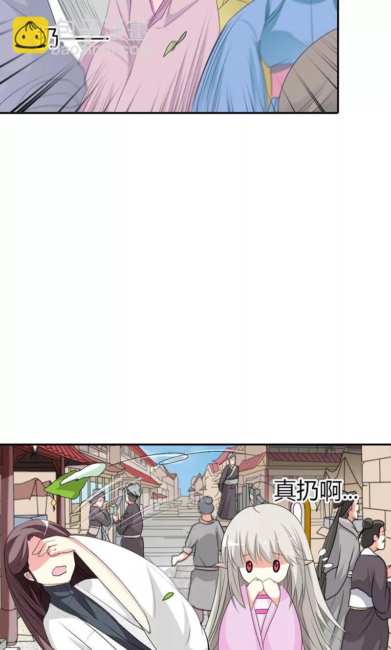 《这些神兽有点萌之通天噬宠》第3季50话 给我等着 第8页