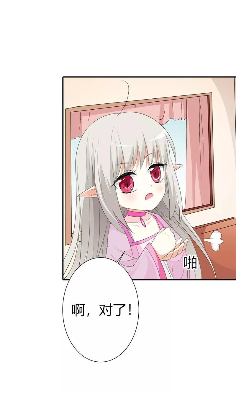 《这些神兽有点萌之通天噬宠》第3季49话 极刑处置 第15页