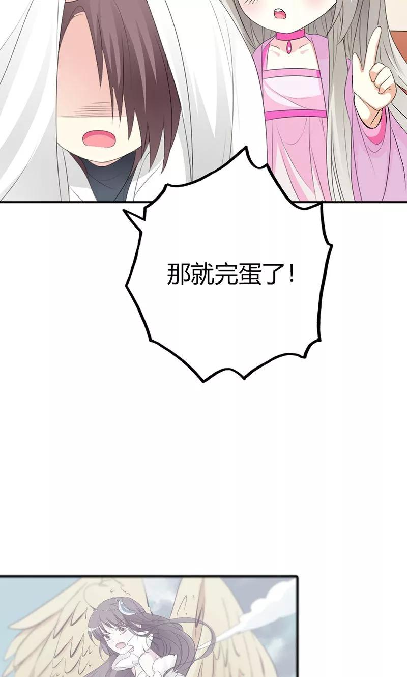 《这些神兽有点萌之通天噬宠》第3季49话 极刑处置 第17页