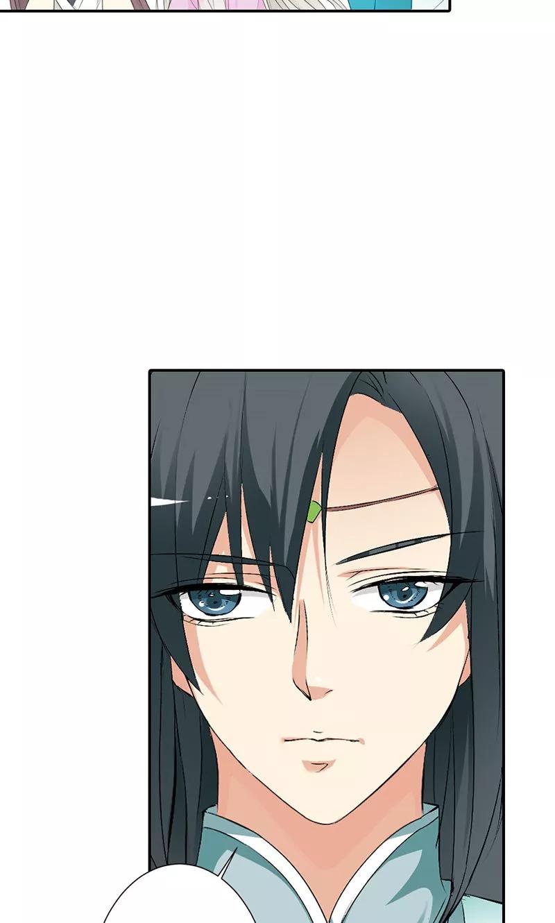 《这些神兽有点萌之通天噬宠》第3季49话 极刑处置 第22页