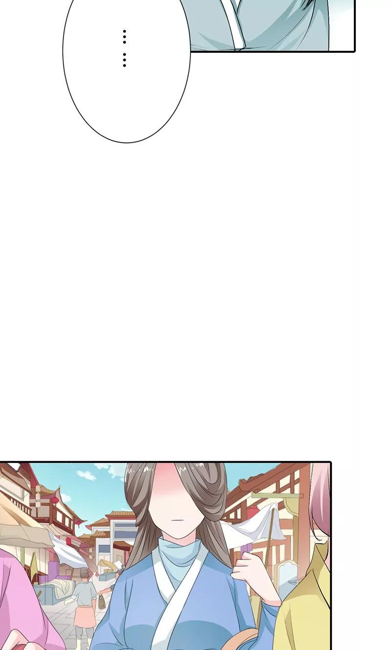 《这些神兽有点萌之通天噬宠》第3季49话 极刑处置 第23页