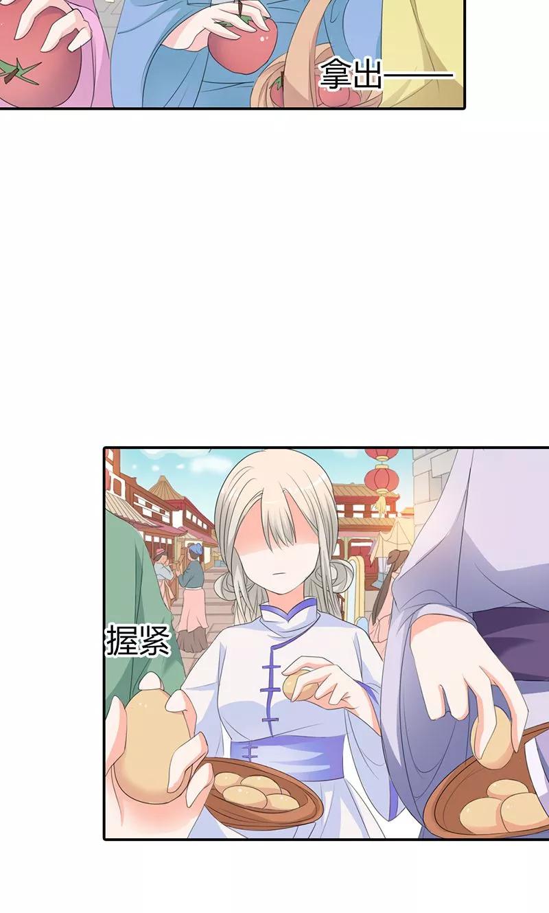 《这些神兽有点萌之通天噬宠》第3季49话 极刑处置 第24页