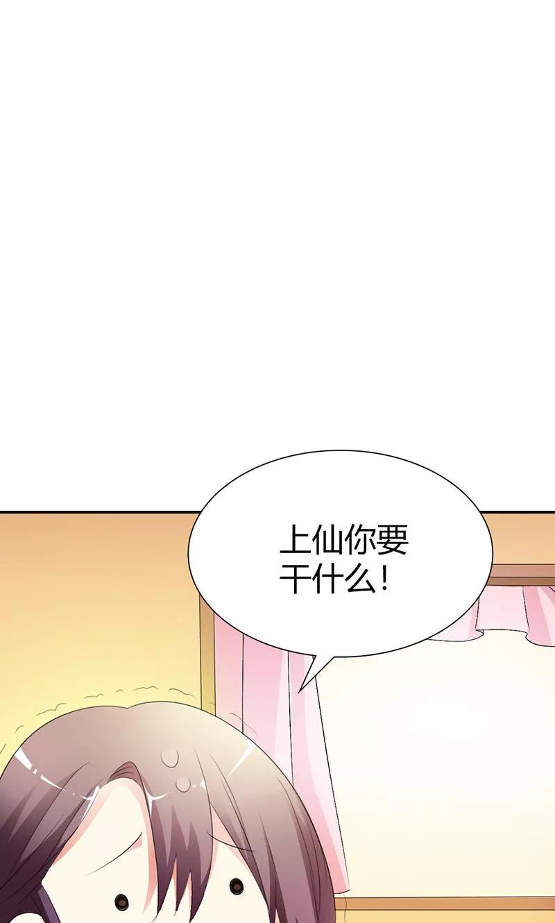 《这些神兽有点萌之通天噬宠》第3季49话 极刑处置 第25页