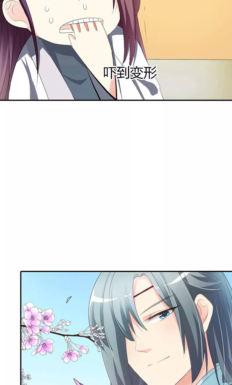 《这些神兽有点萌之通天噬宠》第3季49话 极刑处置 第26页
