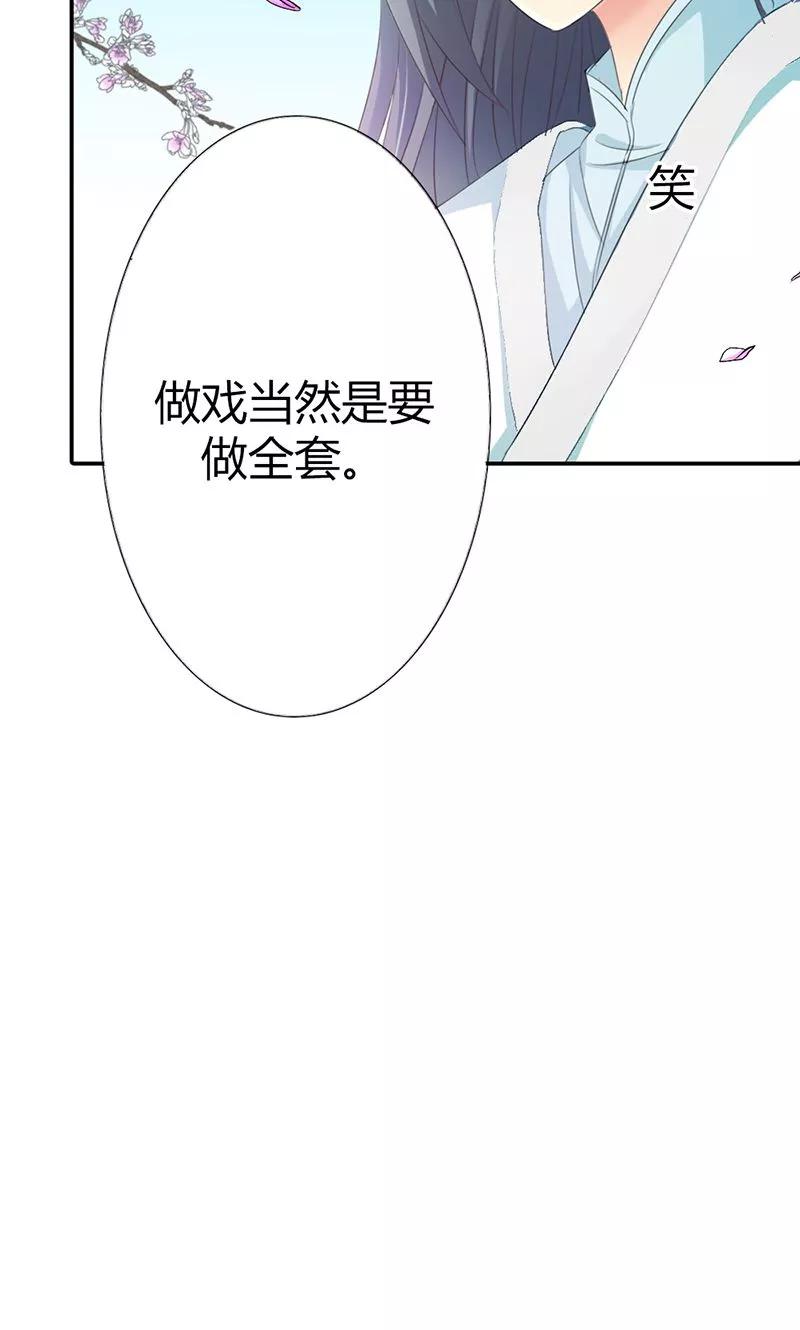 《这些神兽有点萌之通天噬宠》第3季49话 极刑处置 第27页