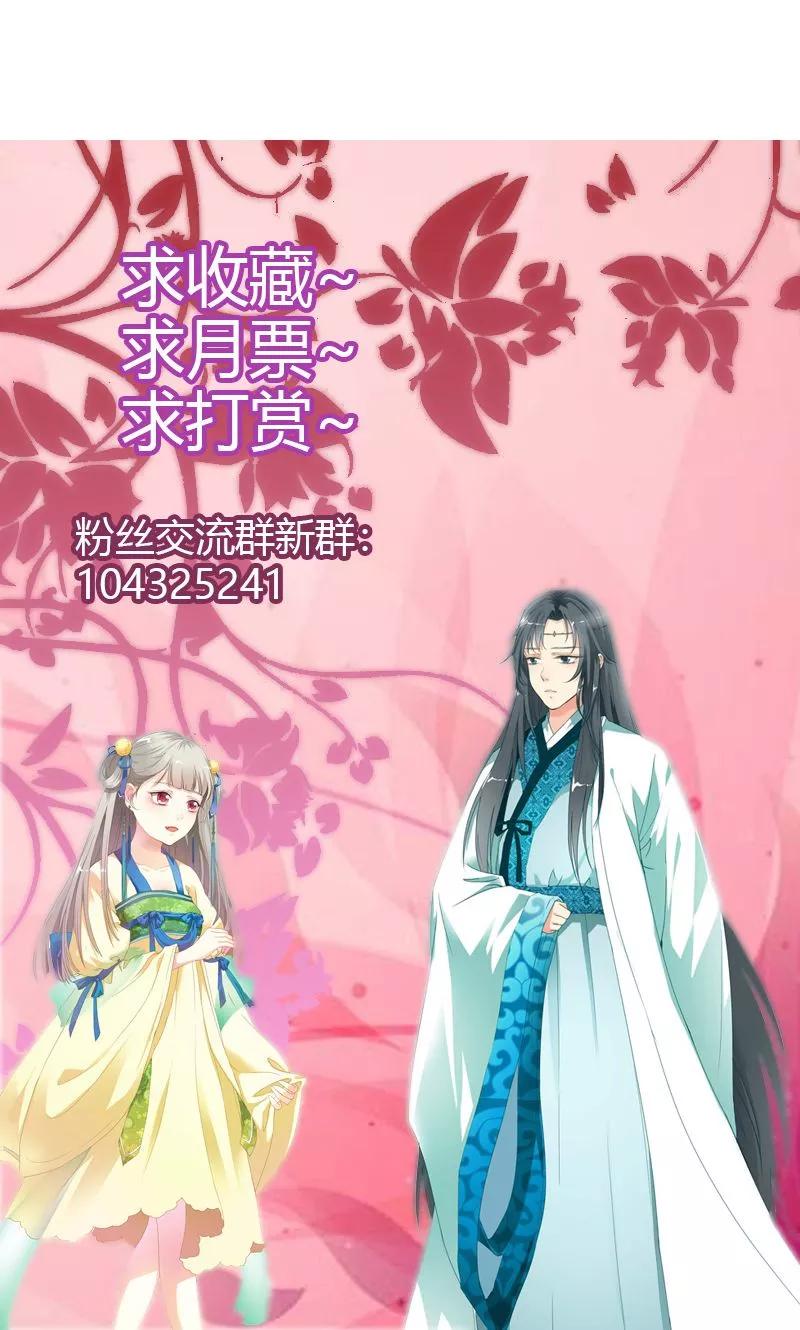 《这些神兽有点萌之通天噬宠》第3季49话 极刑处置 第28页