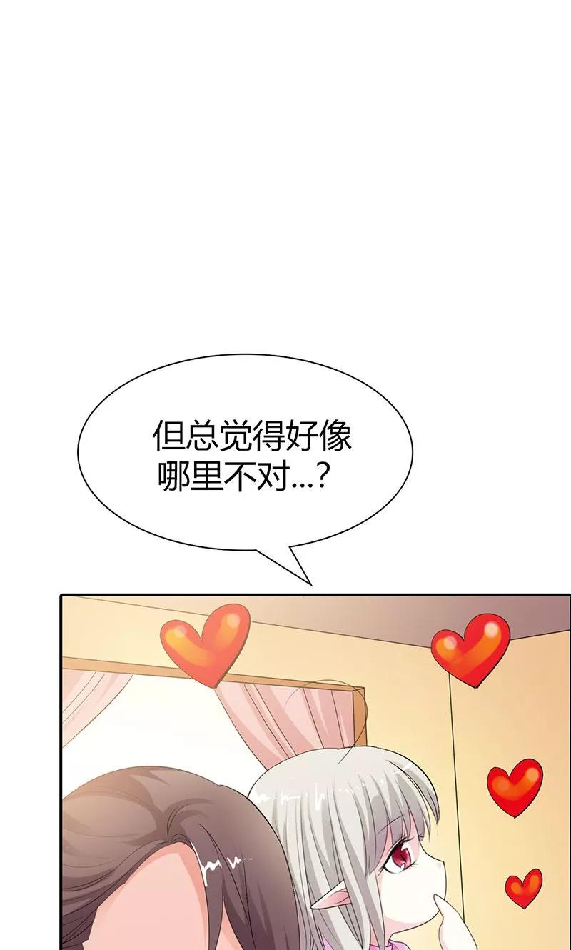 《这些神兽有点萌之通天噬宠》第3季49话 极刑处置 第4页