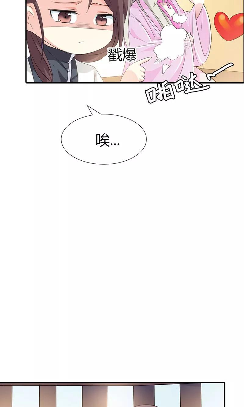 《这些神兽有点萌之通天噬宠》第3季49话 极刑处置 第5页