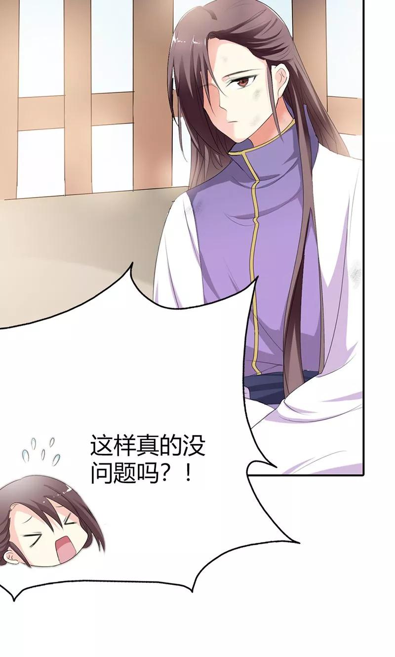 《这些神兽有点萌之通天噬宠》第3季49话 极刑处置 第6页