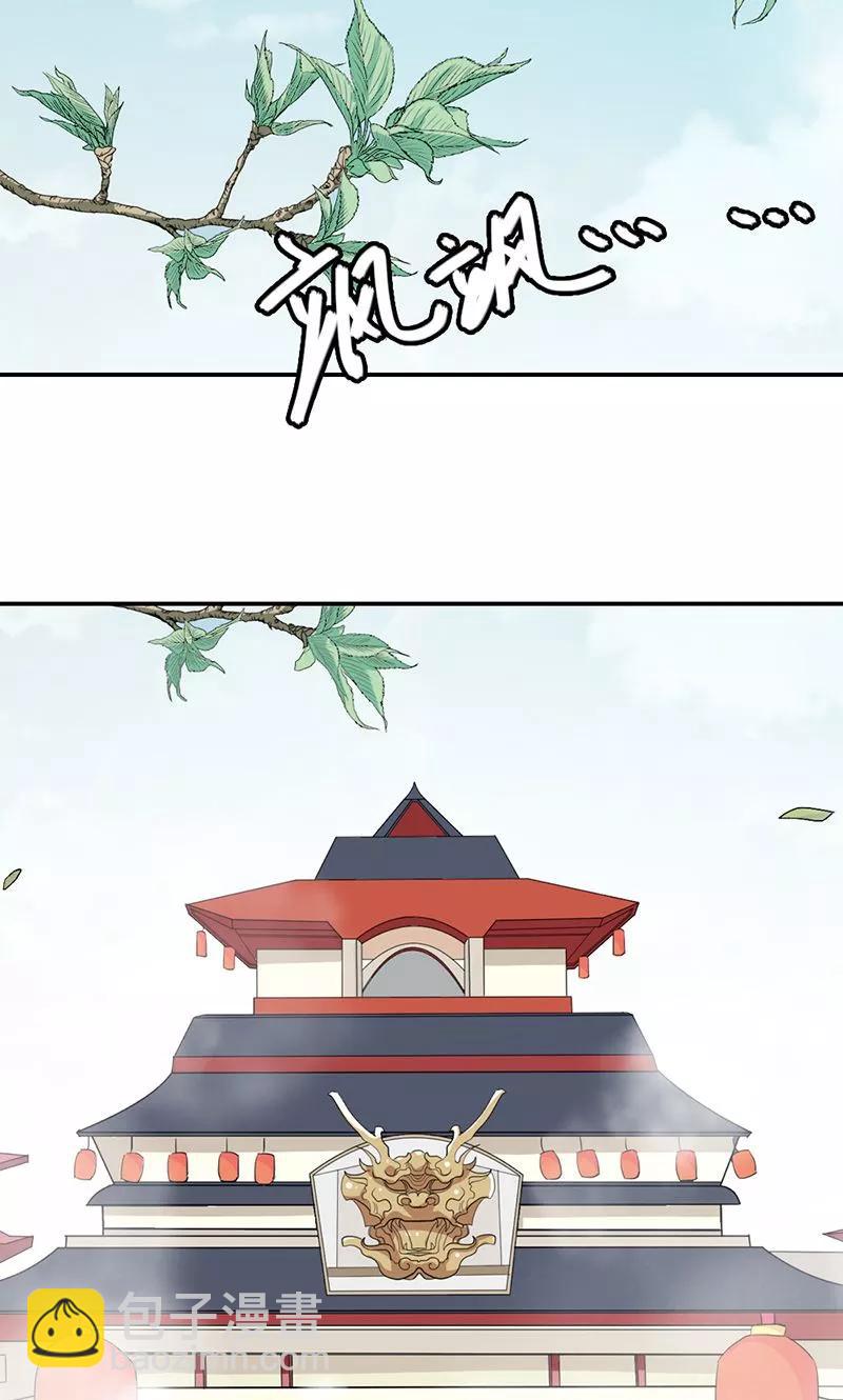 《这些神兽有点萌之通天噬宠》第3季49话 极刑处置 第8页