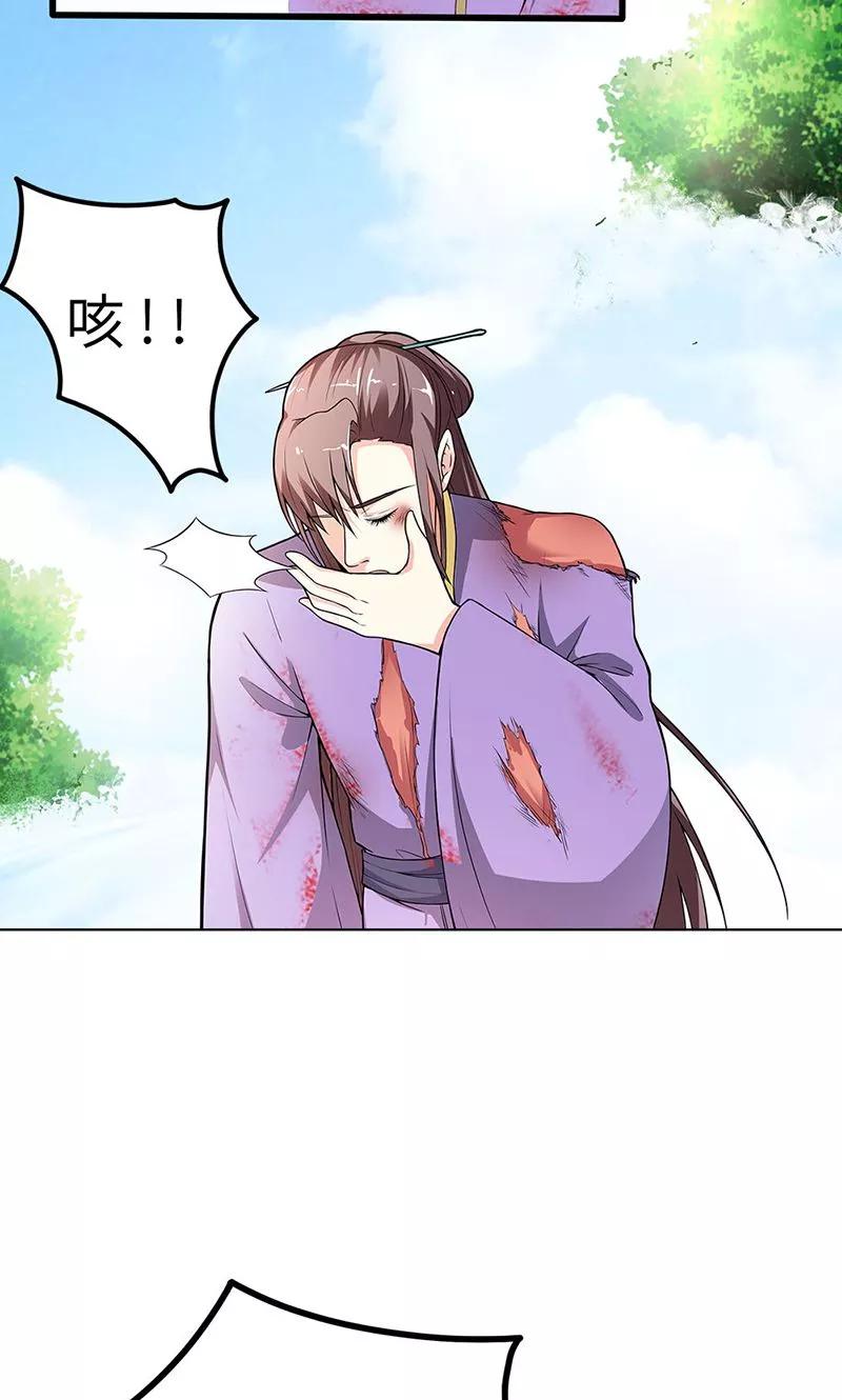 《这些神兽有点萌之通天噬宠》第3季54话 为什么不娶我！ 第10页