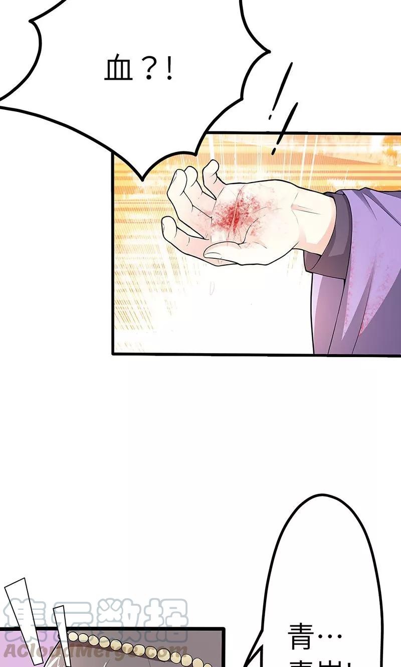 《这些神兽有点萌之通天噬宠》第3季54话 为什么不娶我！ 第11页