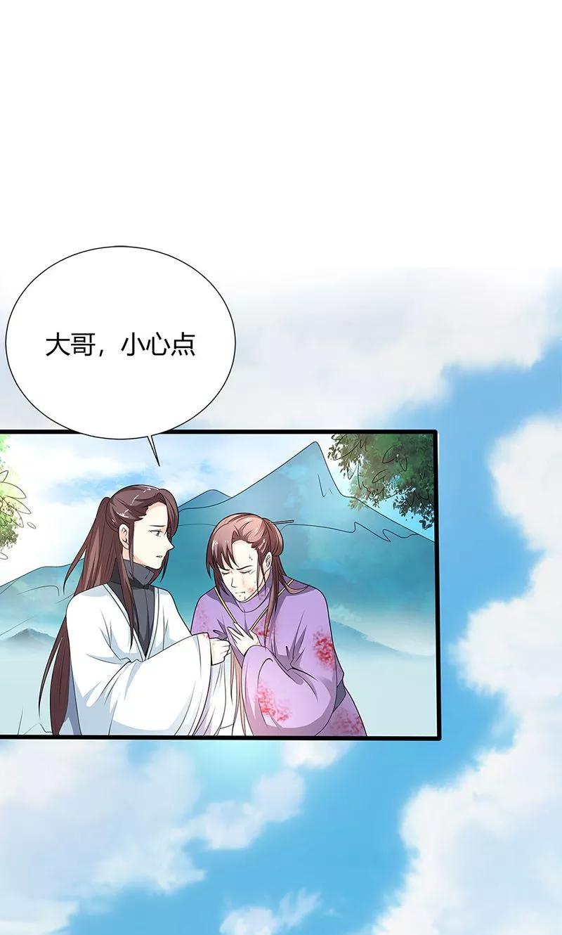 《这些神兽有点萌之通天噬宠》第3季54话 为什么不娶我！ 第16页