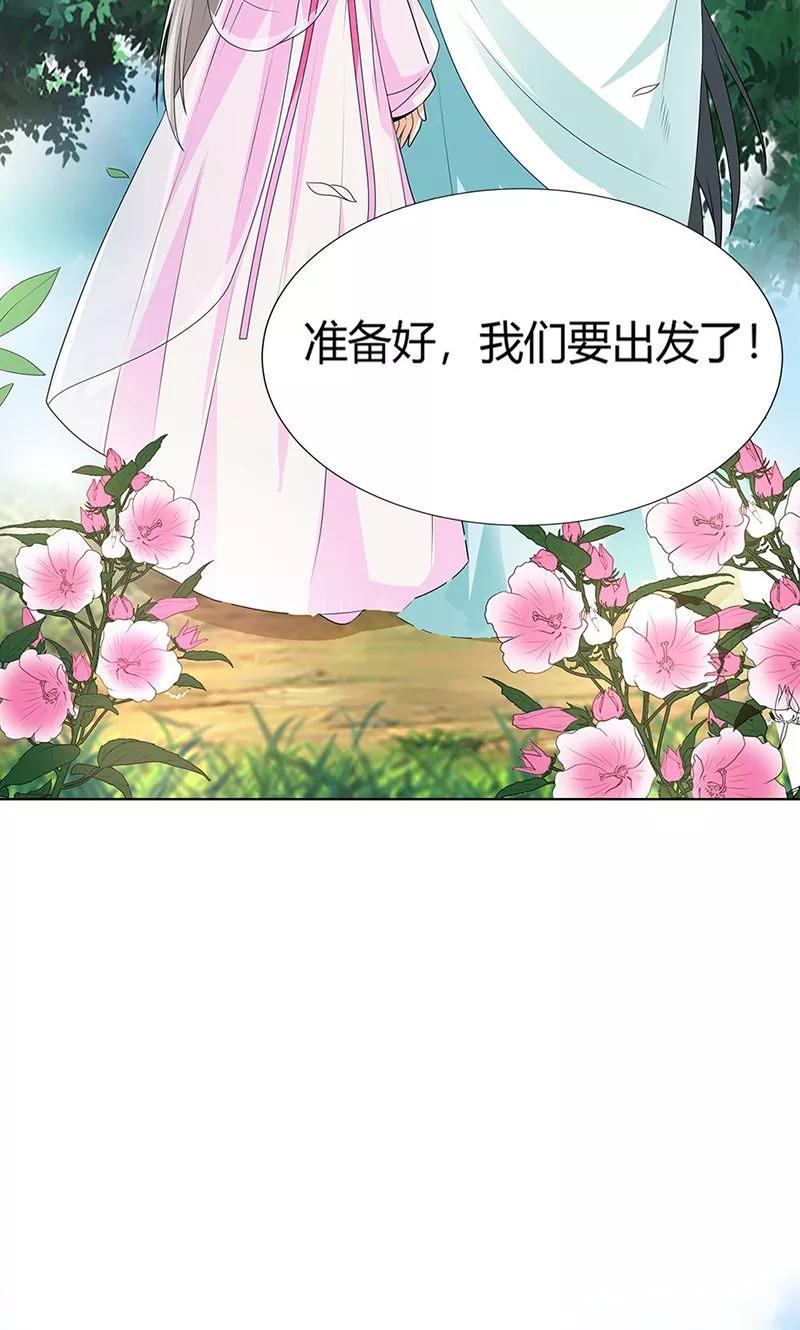 《这些神兽有点萌之通天噬宠》第3季54话 为什么不娶我！ 第18页
