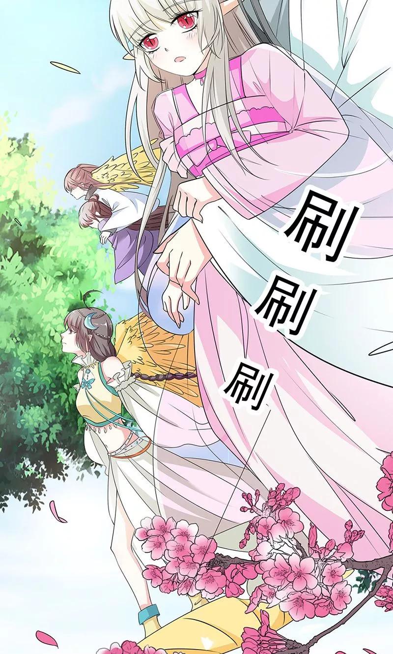 《这些神兽有点萌之通天噬宠》第3季54话 为什么不娶我！ 第20页