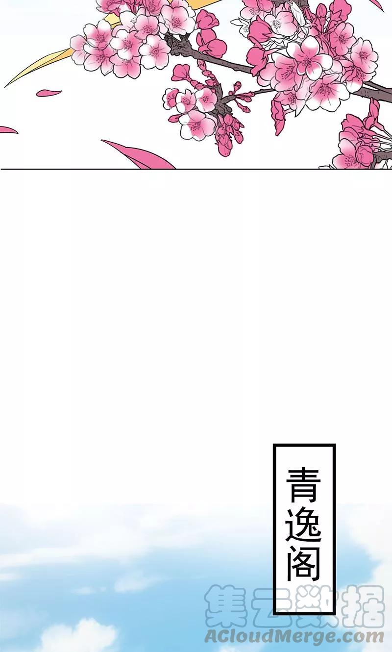 《这些神兽有点萌之通天噬宠》第3季54话 为什么不娶我！ 第21页