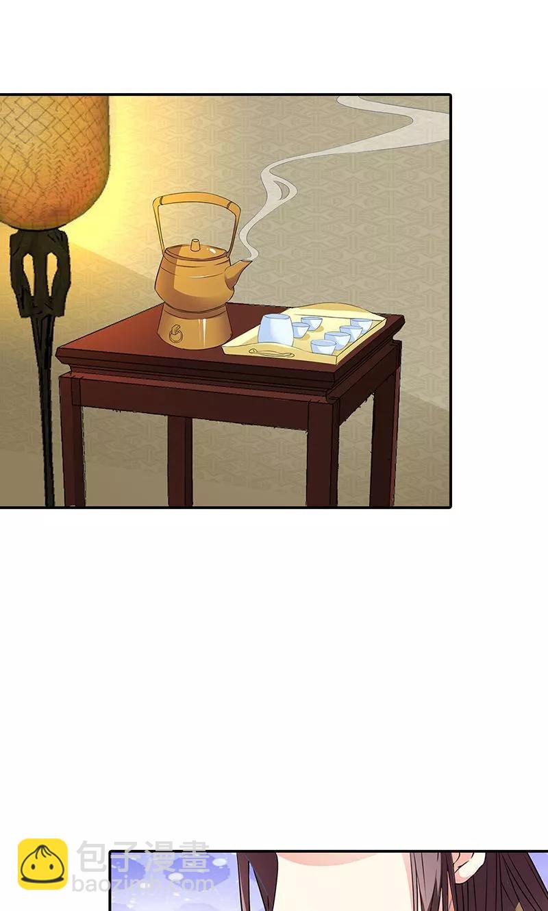 《这些神兽有点萌之通天噬宠》第3季54话 为什么不娶我！ 第23页