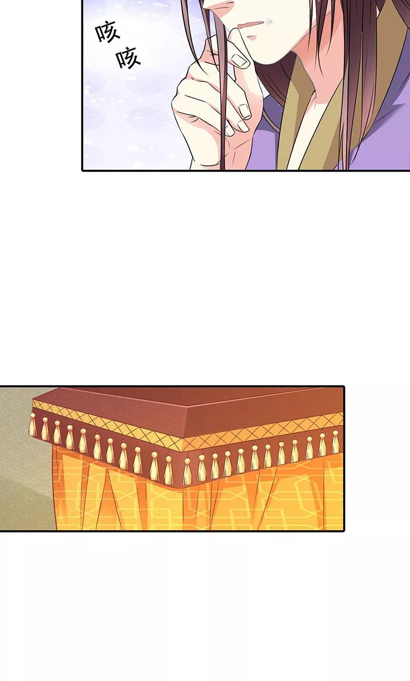《这些神兽有点萌之通天噬宠》第3季54话 为什么不娶我！ 第24页